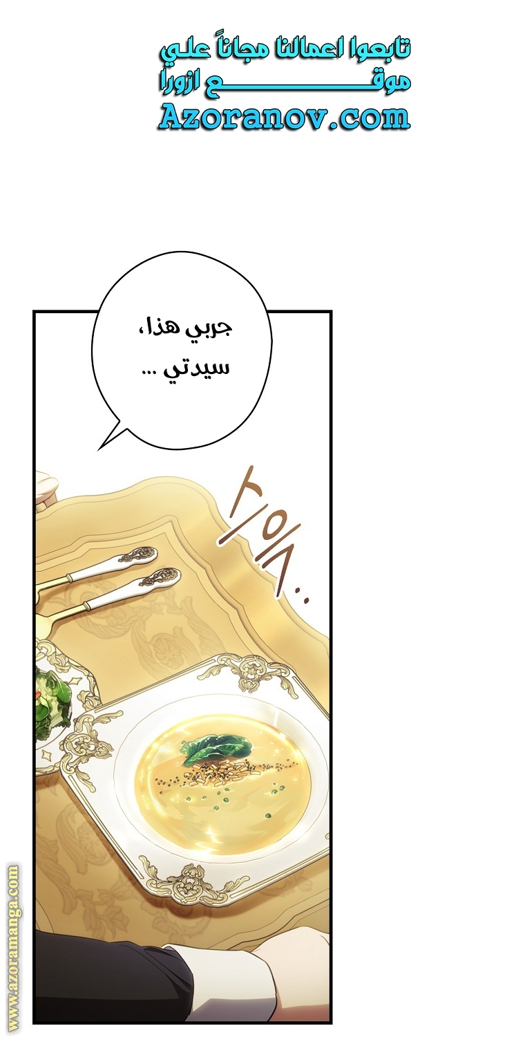 Read How to Get My Husband on My Side AR Manga Online