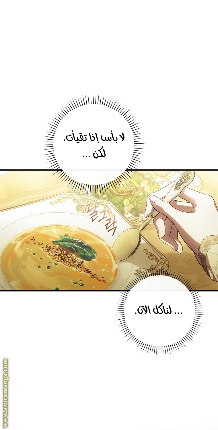 Read How to Get My Husband on My Side AR Manga Online