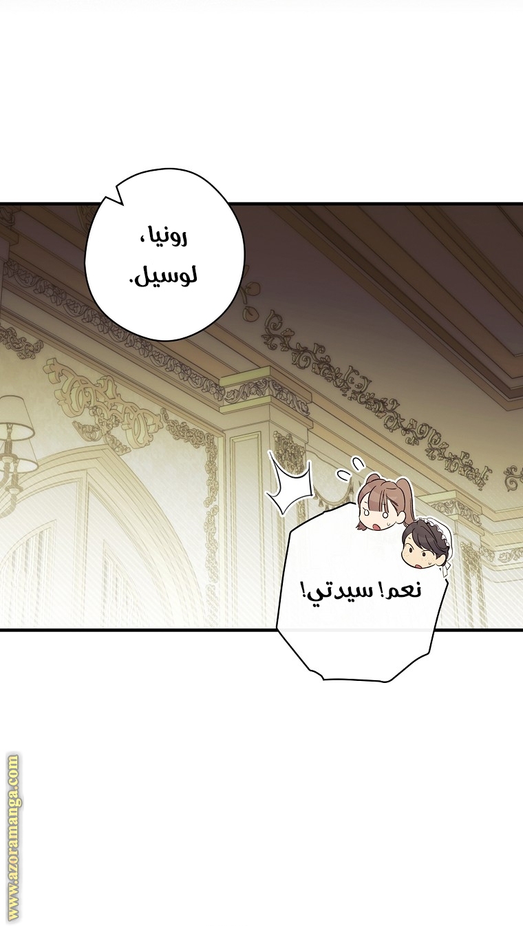 Read How to Get My Husband on My Side AR Manga Online