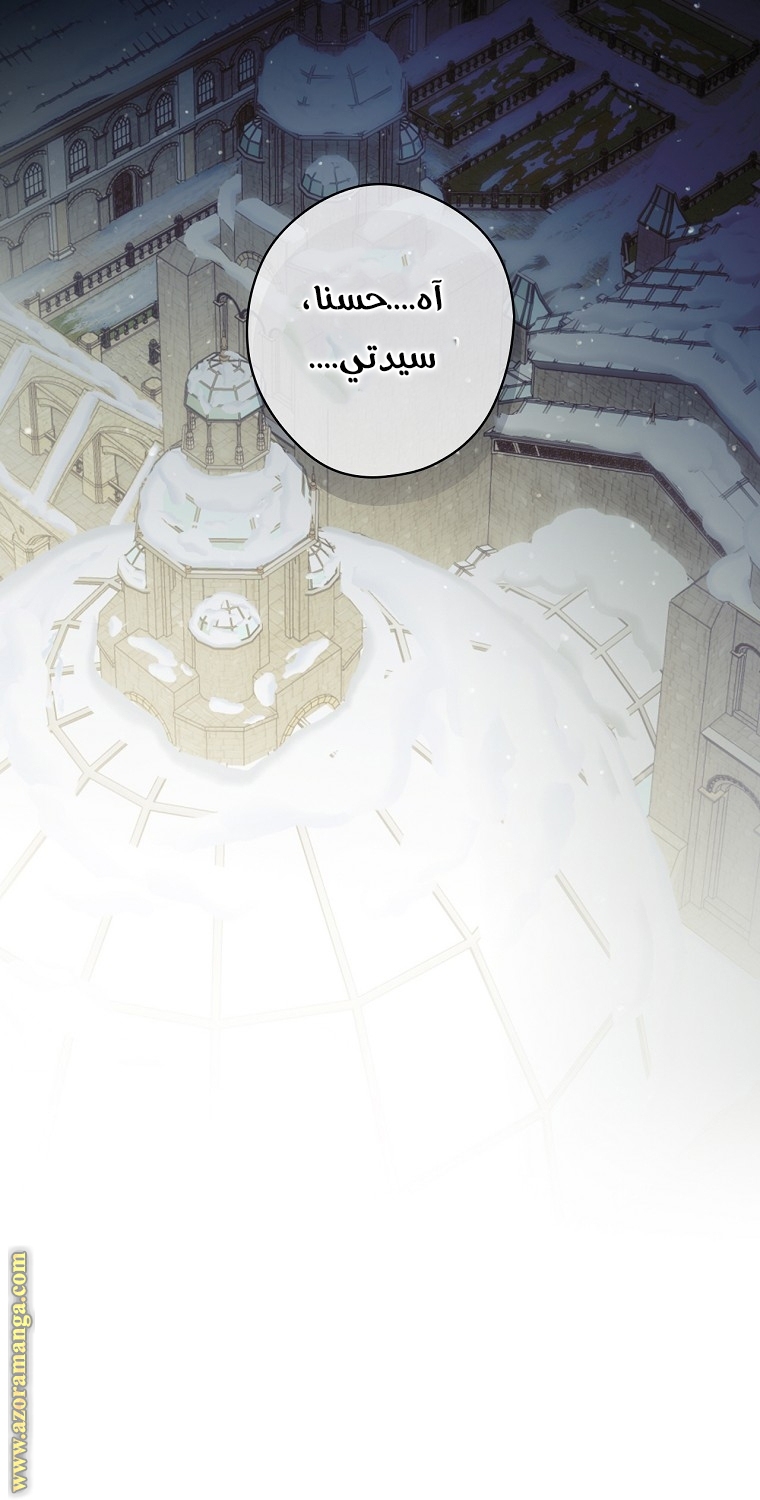 Read How to Get My Husband on My Side AR Manga Online