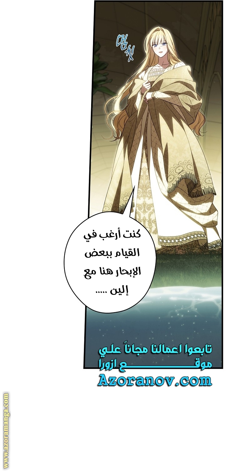 Read How to Get My Husband on My Side AR Manga Online