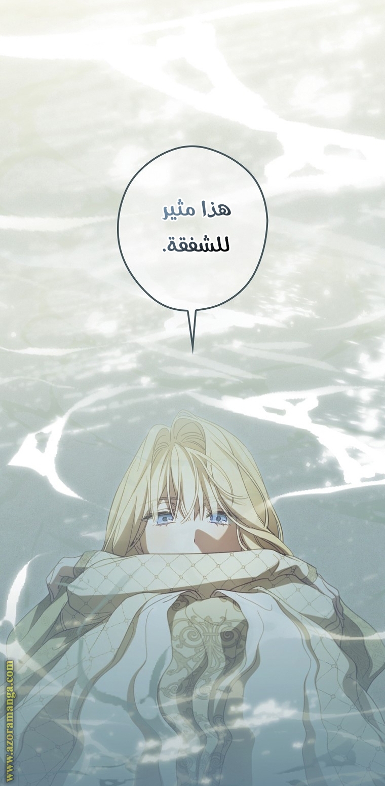 Read How to Get My Husband on My Side AR Manga Online