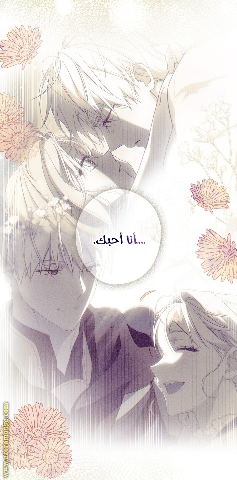 Read How to Get My Husband on My Side AR Manga Online