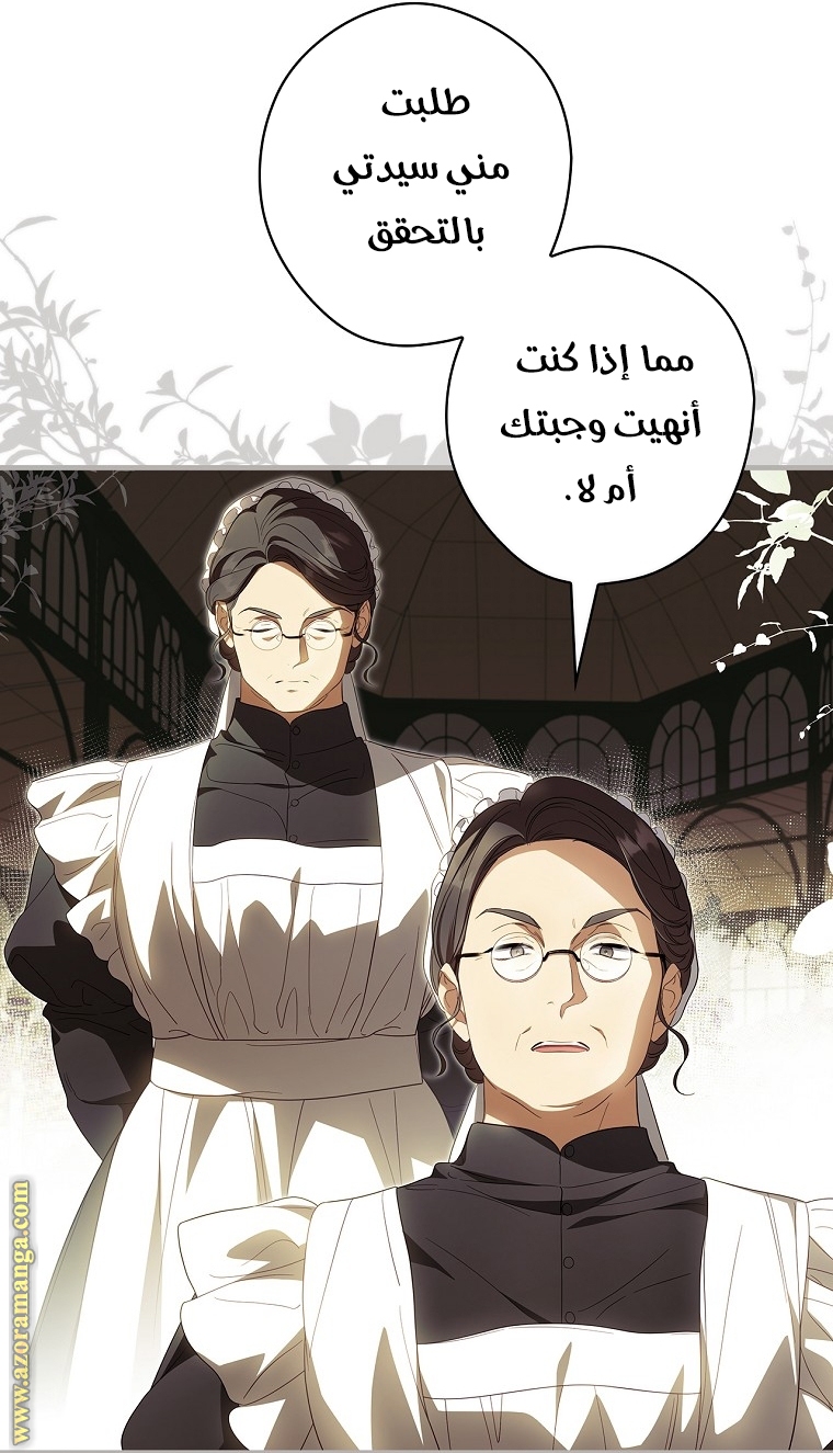 Read How to Get My Husband on My Side AR Manga Online