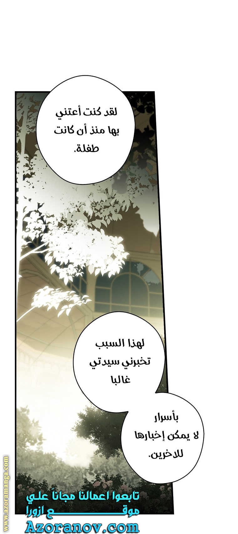 Read How to Get My Husband on My Side AR Manga Online