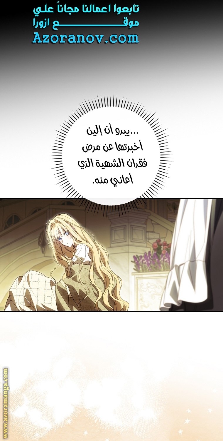 Read How to Get My Husband on My Side AR Manga Online