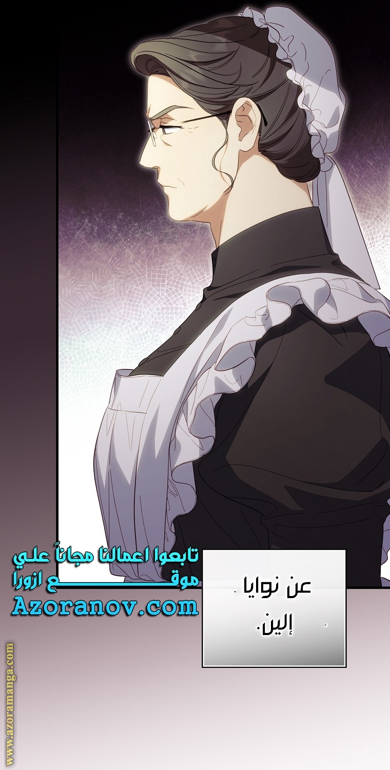 Read How to Get My Husband on My Side AR Manga Online