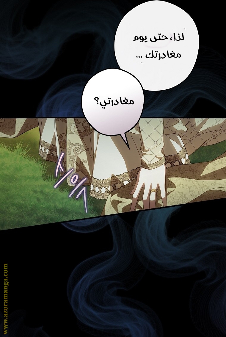 Read How to Get My Husband on My Side AR Manga Online