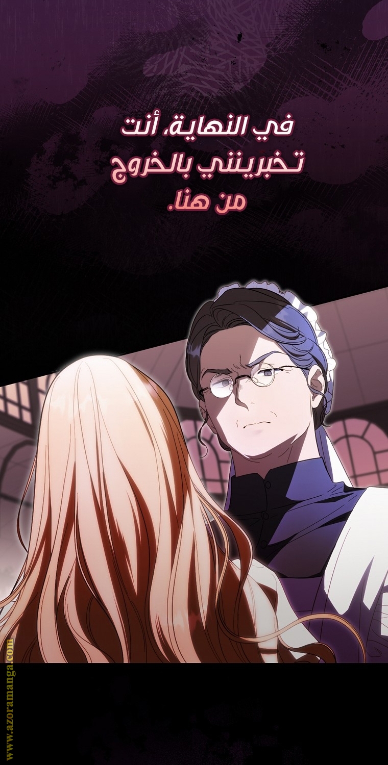 Read How to Get My Husband on My Side AR Manga Online