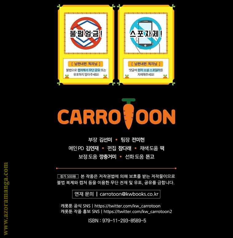 Read How to Get My Husband on My Side AR Manga Online