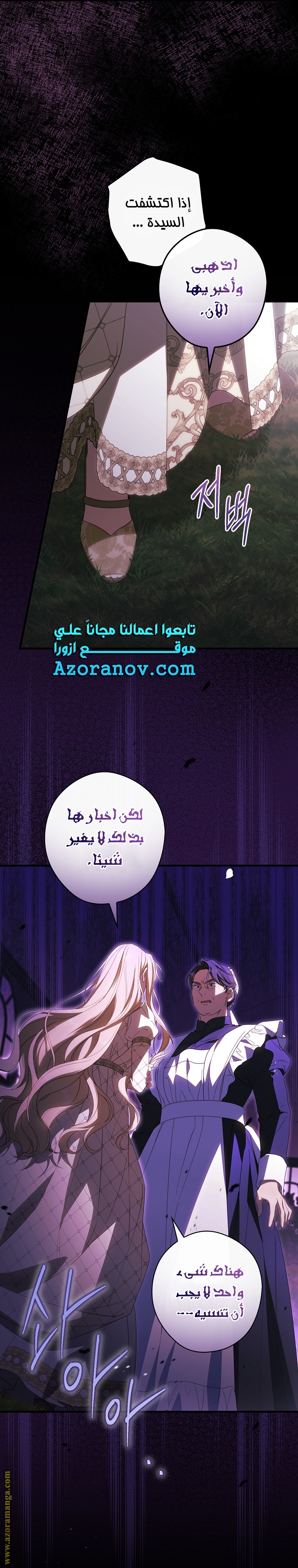 Read How to Get My Husband on My Side AR Manga Online