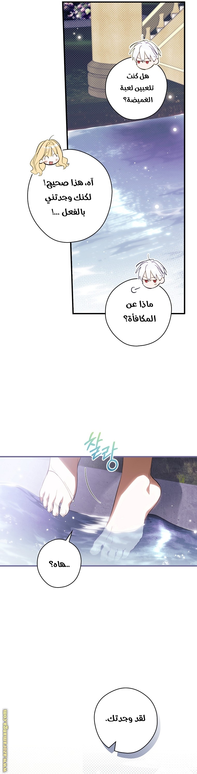 Read How to Get My Husband on My Side AR Manga Online