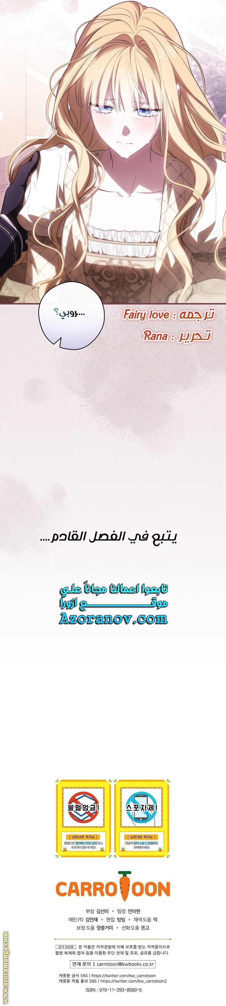 Read How to Get My Husband on My Side AR Manga Online