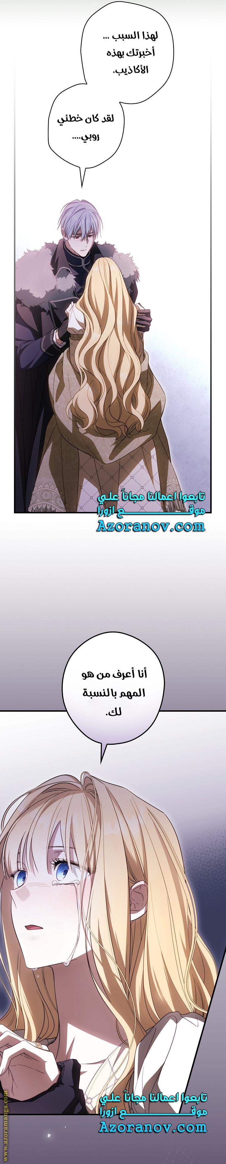 Read How to Get My Husband on My Side AR Manga Online