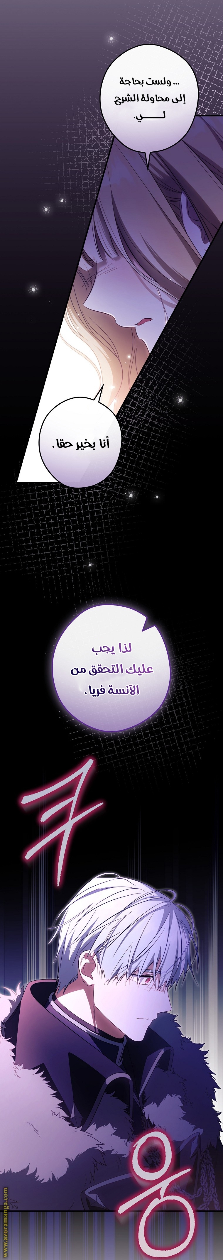 Read How to Get My Husband on My Side AR Manga Online