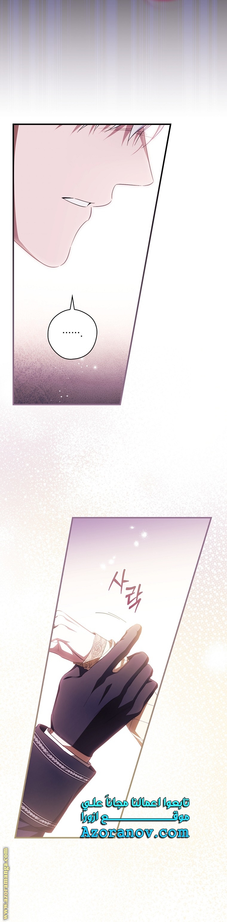 Read How to Get My Husband on My Side AR Manga Online