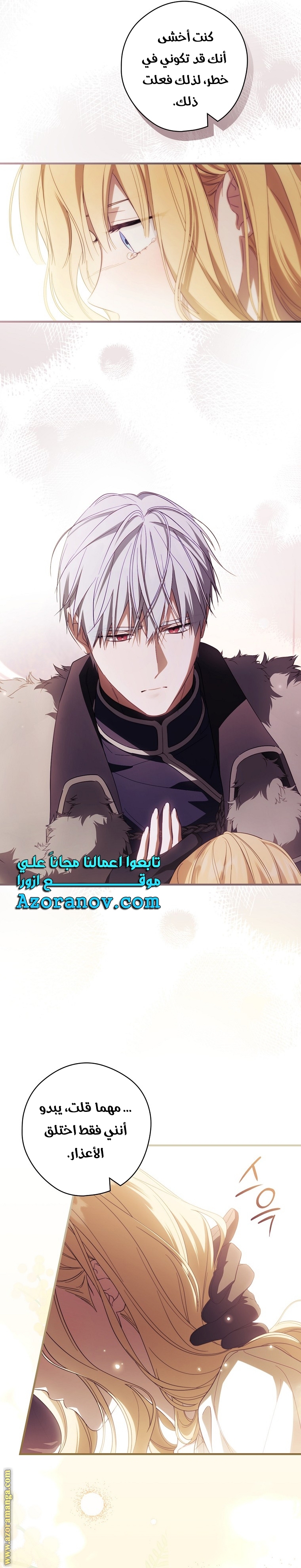 Read How to Get My Husband on My Side AR Manga Online