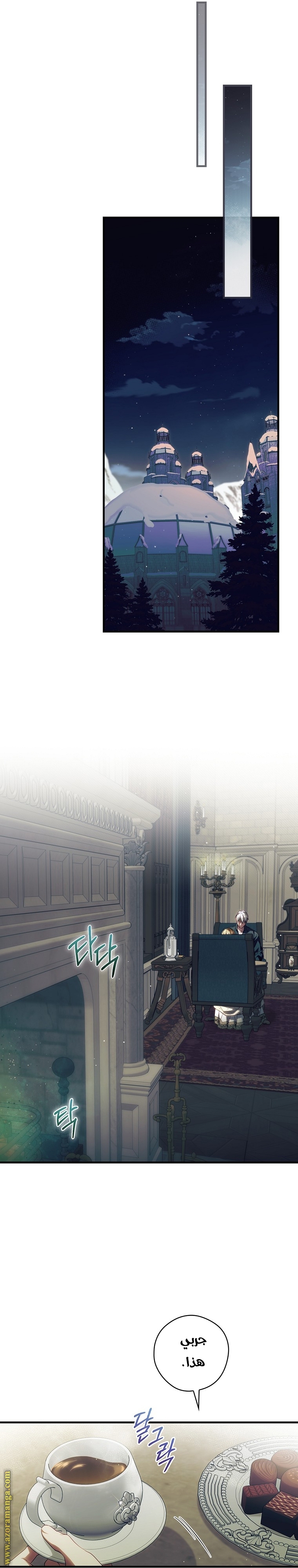 Read How to Get My Husband on My Side AR Manga Online