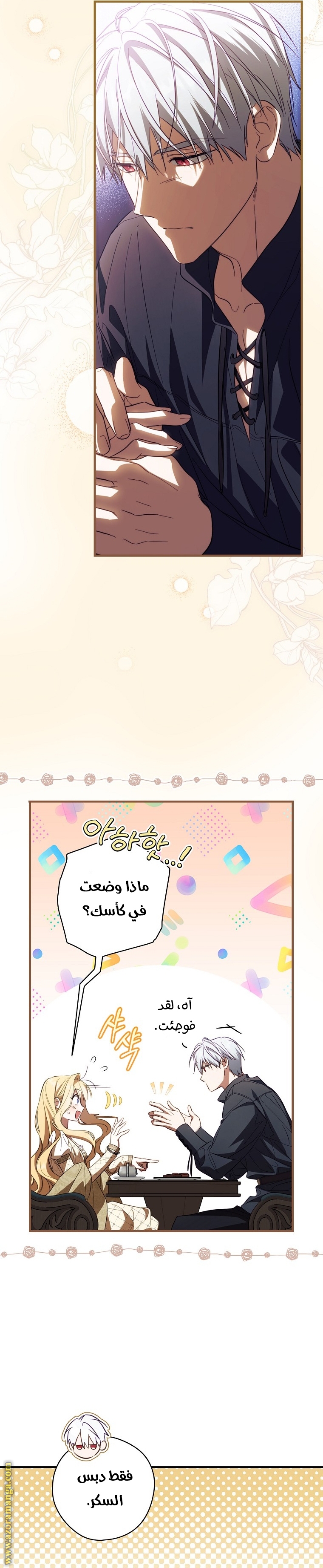 Read How to Get My Husband on My Side AR Manga Online