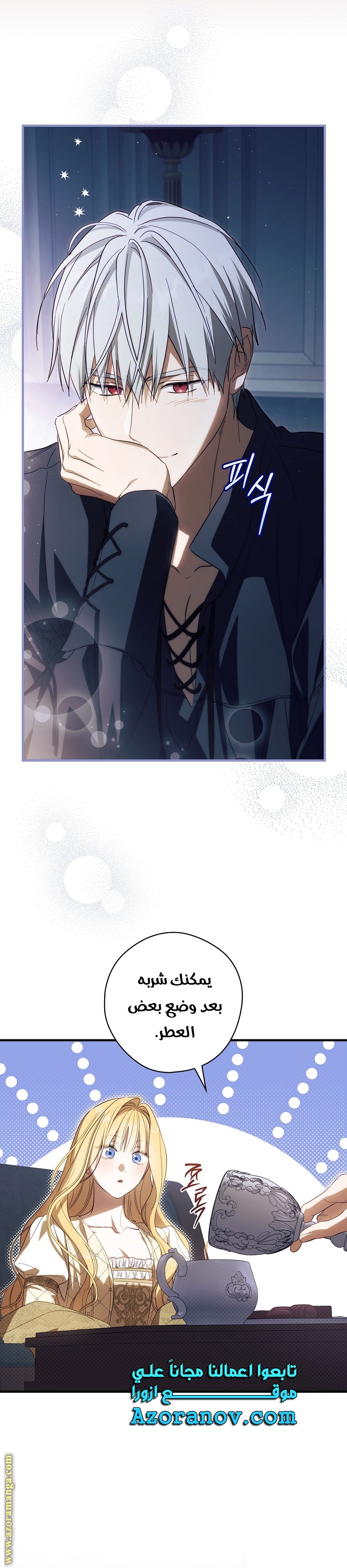 Read How to Get My Husband on My Side AR Manga Online