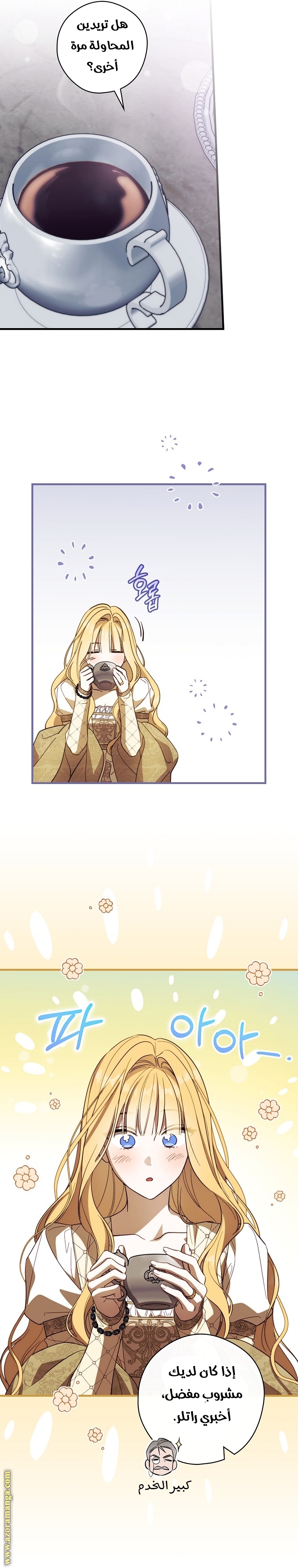 Read How to Get My Husband on My Side AR Manga Online