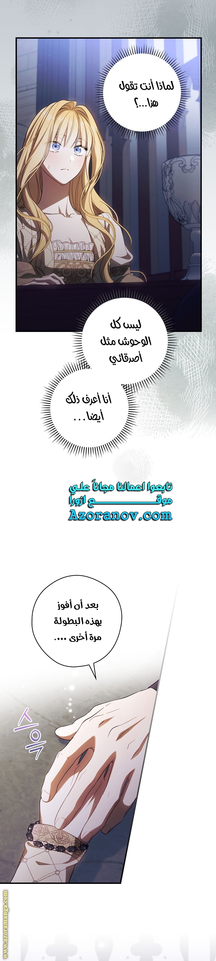 Read How to Get My Husband on My Side AR Manga Online