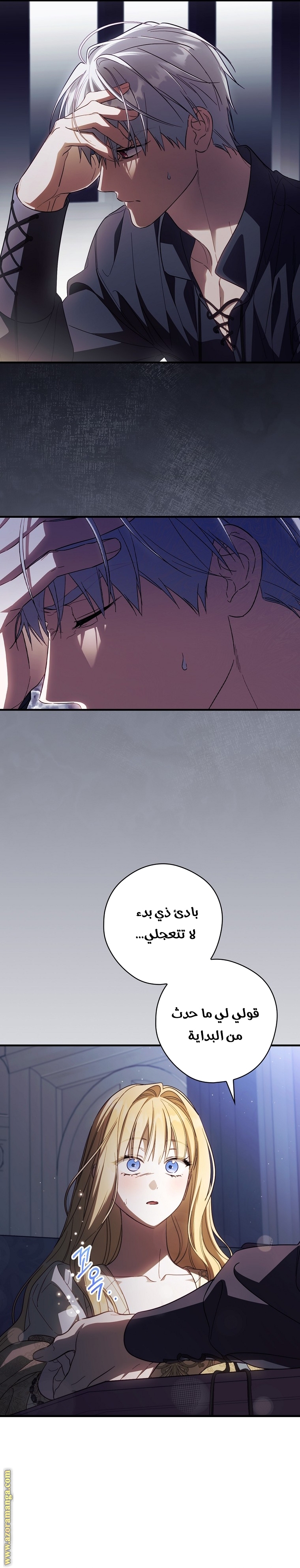 Read How to Get My Husband on My Side AR Manga Online