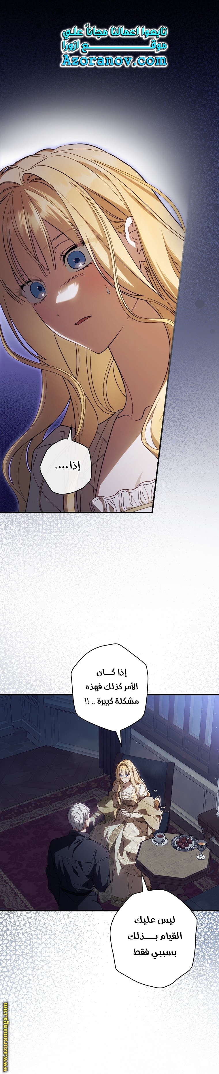 Read How to Get My Husband on My Side AR Manga Online