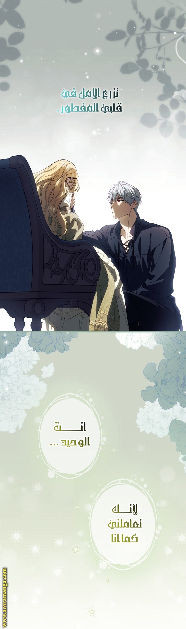 Read How to Get My Husband on My Side AR Manga Online