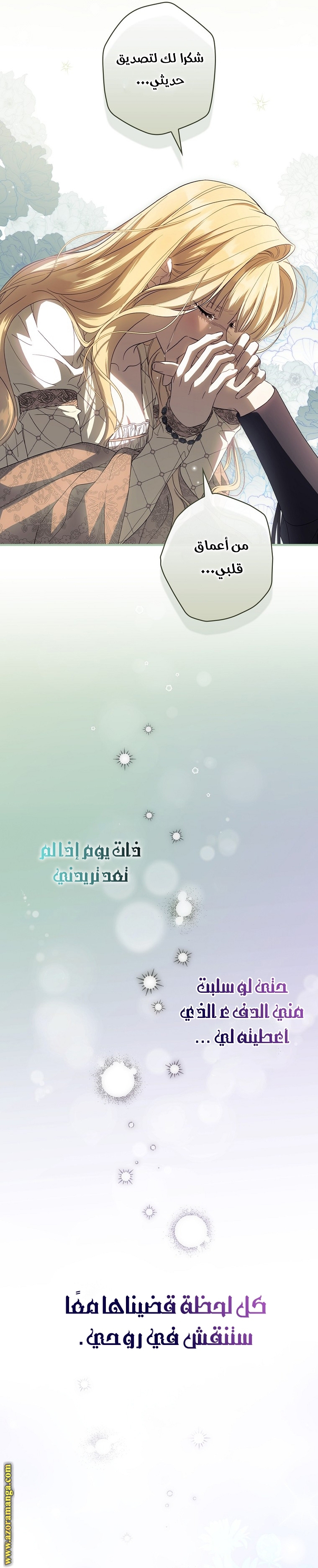 Read How to Get My Husband on My Side AR Manga Online