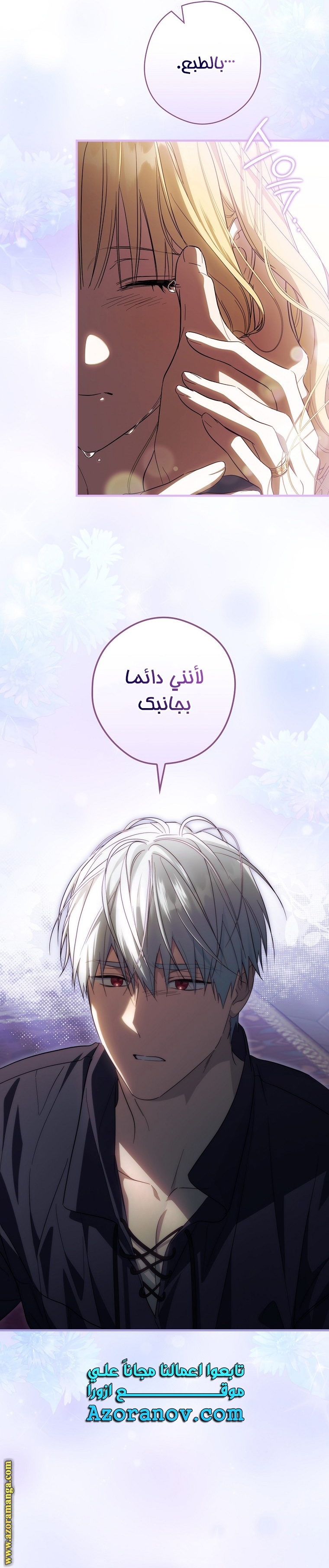 Read How to Get My Husband on My Side AR Manga Online