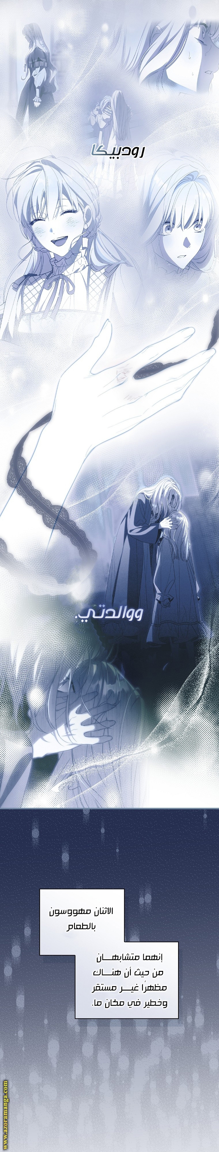 Read How to Get My Husband on My Side AR Manga Online