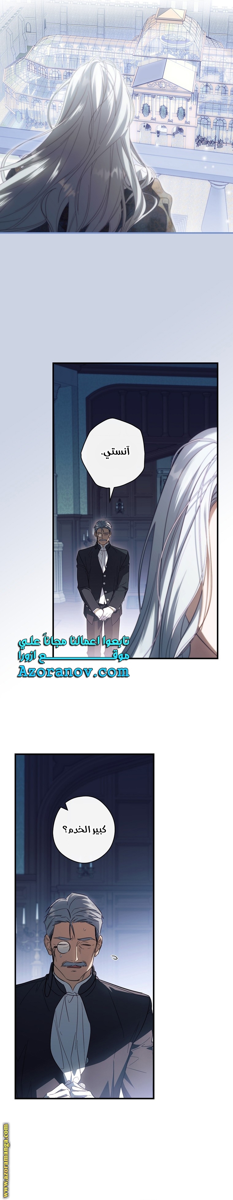 Read How to Get My Husband on My Side AR Manga Online