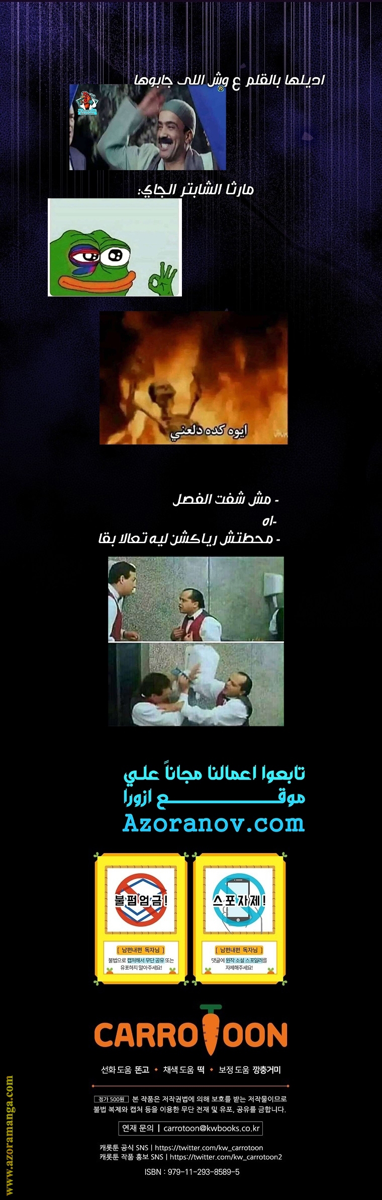 Read How to Get My Husband on My Side AR Manga Online