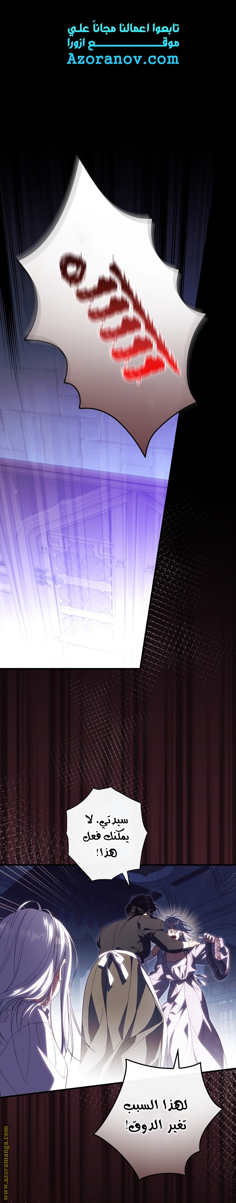 Read How to Get My Husband on My Side AR Manga Online