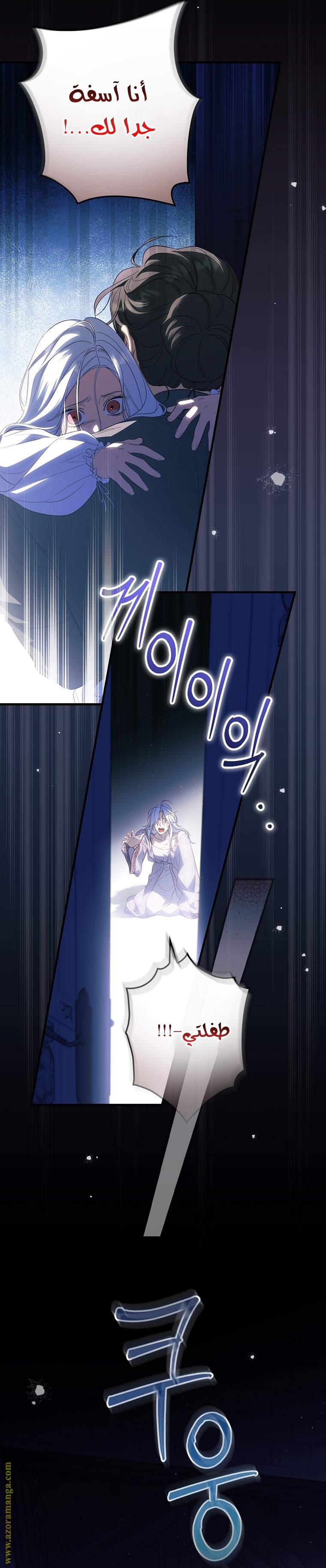 Read How to Get My Husband on My Side AR Manga Online