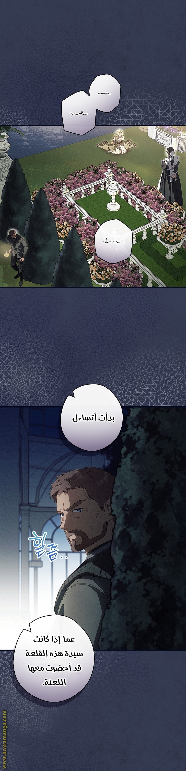 Read How to Get My Husband on My Side AR Manga Online