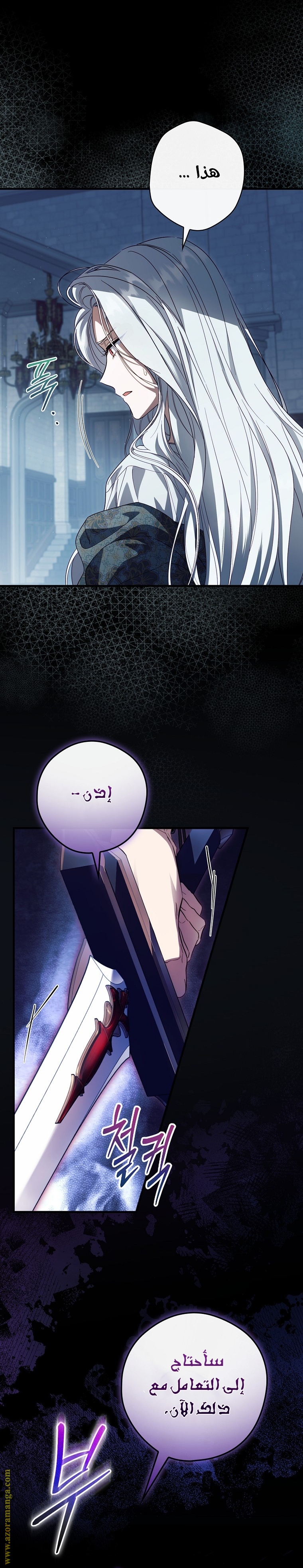 Read How to Get My Husband on My Side AR Manga Online