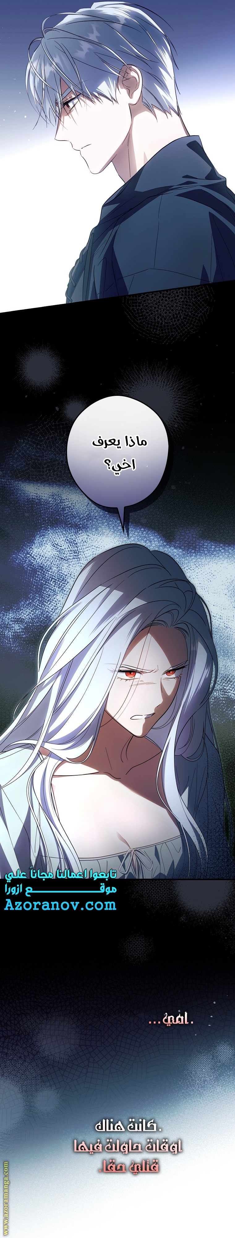 Read How to Get My Husband on My Side AR Manga Online