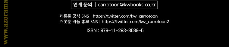 Read How to Get My Husband on My Side AR Manga Online