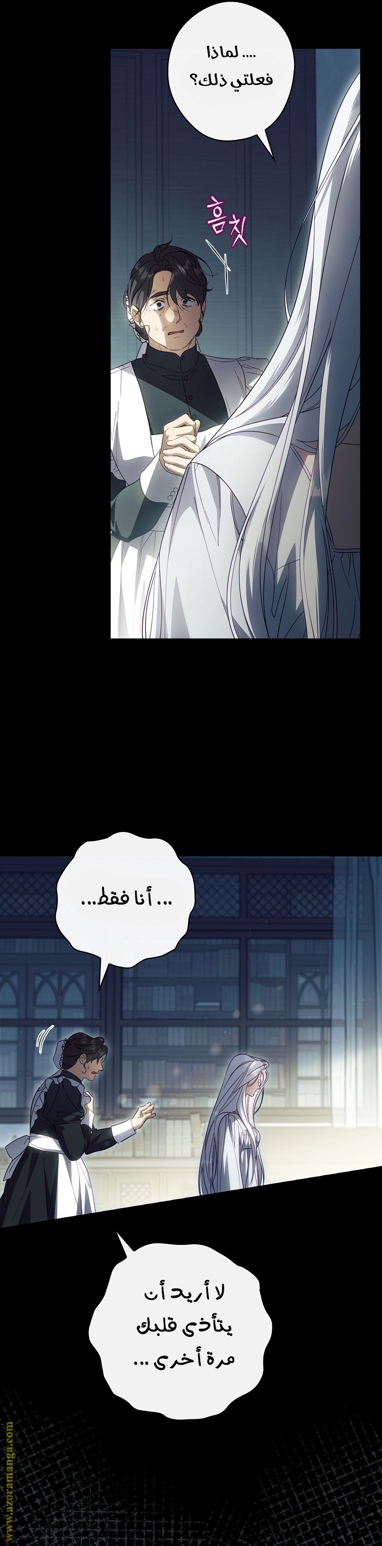 Read How to Get My Husband on My Side AR Manga Online