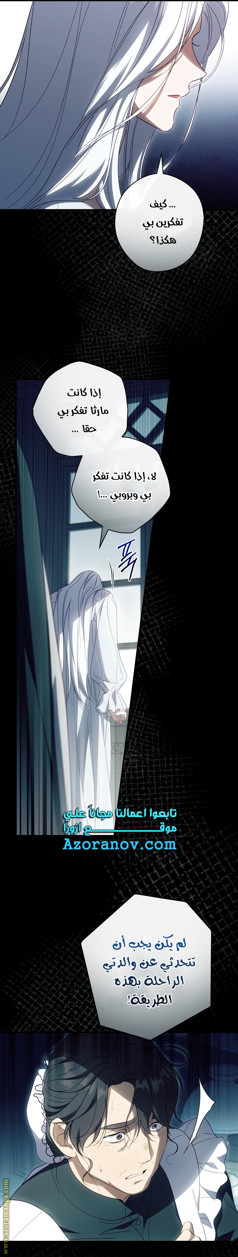 Read How to Get My Husband on My Side AR Manga Online