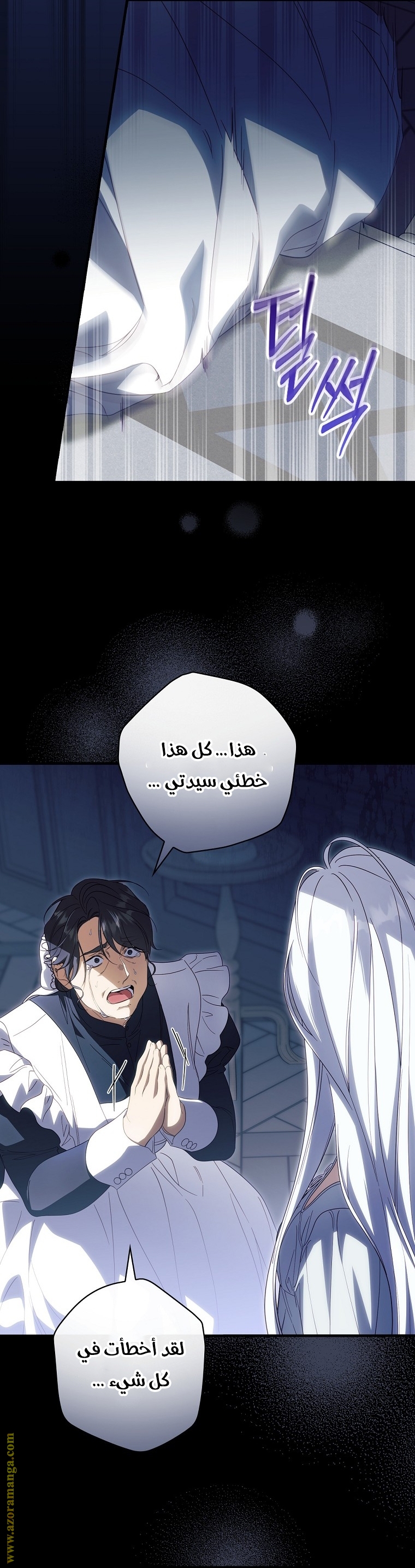 Read How to Get My Husband on My Side AR Manga Online