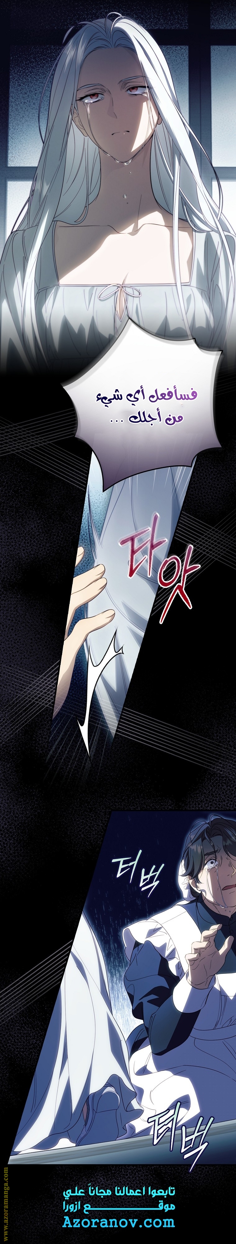 Read How to Get My Husband on My Side AR Manga Online