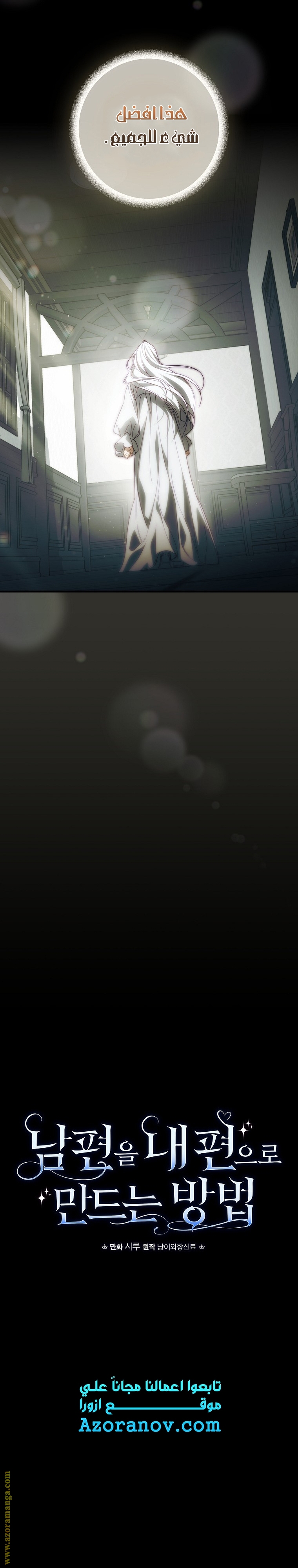 Read How to Get My Husband on My Side AR Manga Online