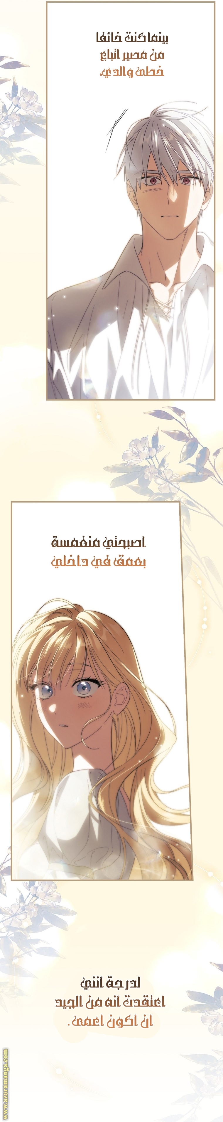 Read How to Get My Husband on My Side AR Manga Online