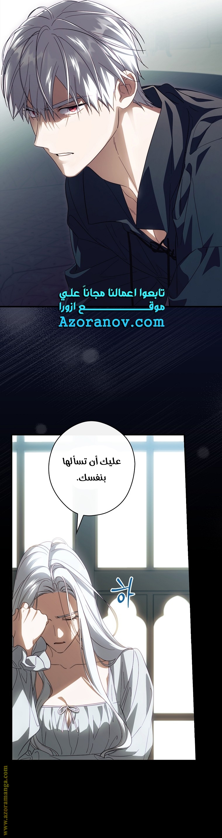 Read How to Get My Husband on My Side AR Manga Online