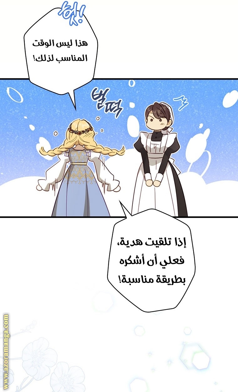 Read How to Get My Husband on My Side AR Manga Online