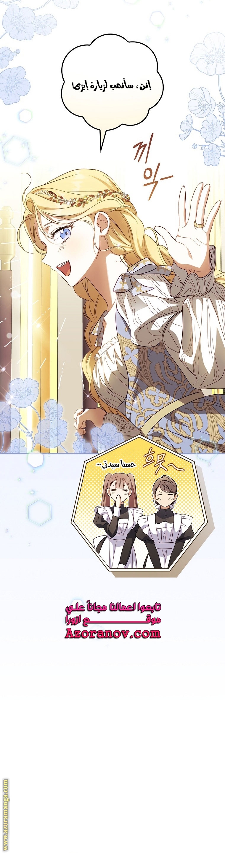 Read How to Get My Husband on My Side AR Manga Online