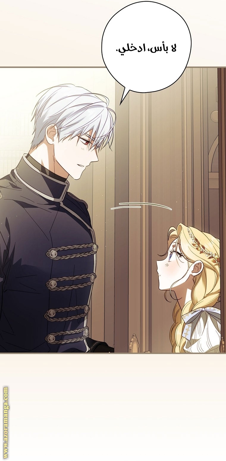 Read How to Get My Husband on My Side AR Manga Online